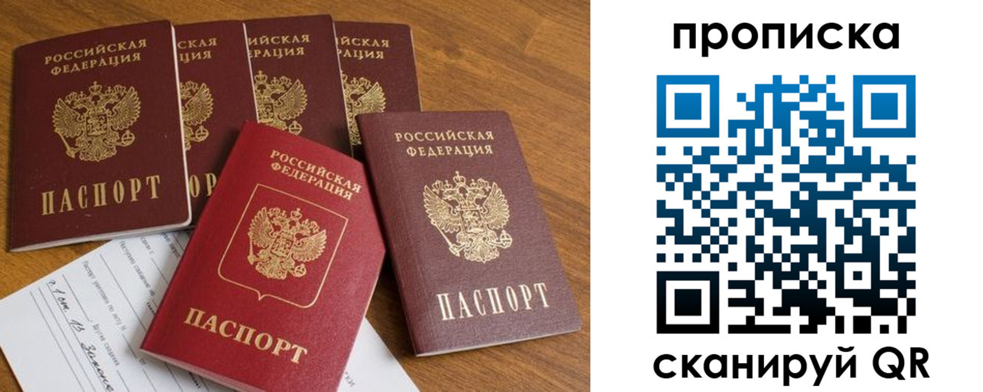 временная регистрация в Ульяновской области