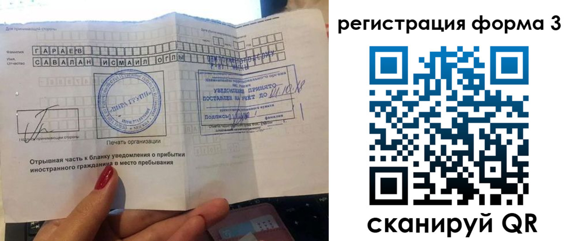 временная регистрация собственник в Ульяновской области
