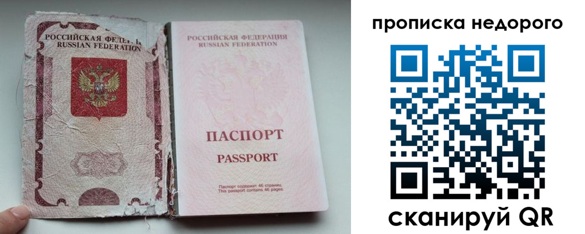 прописка для работы в Ульяновской области